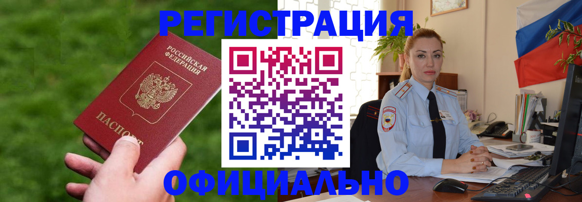 временная регистрация госуслуги в Пионерском